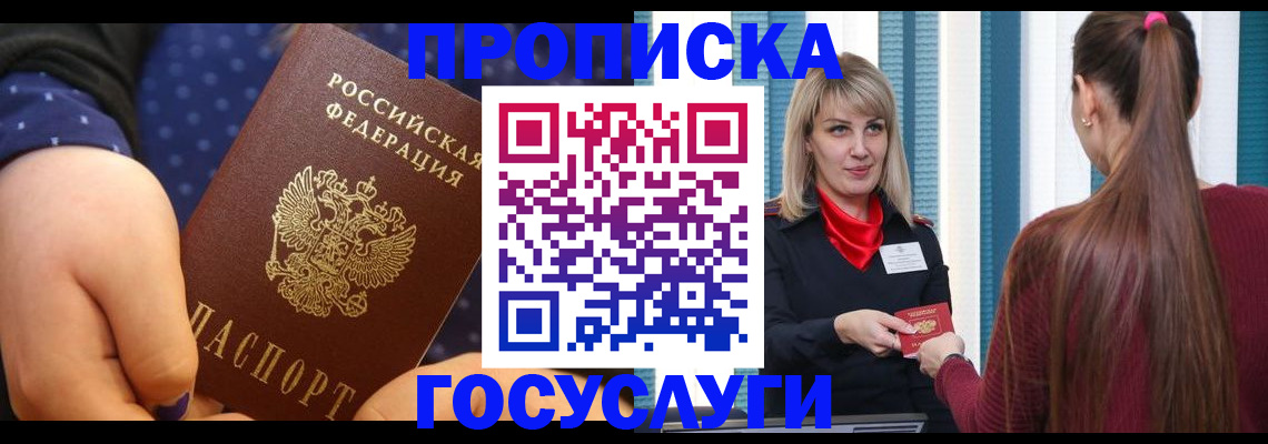 временная регистрация собственник в Лукоянове